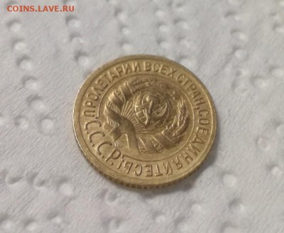 1 копейка 1930 года до 07.03 - IMG_20180301_211952