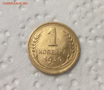 1 копейка 1930 года до 07.03 - IMG_20180301_212032