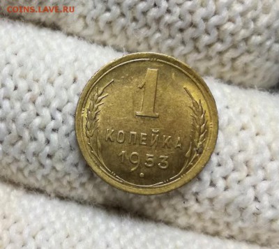 1 копейка 1953 года до 07.03 - IMG_20180301_211001