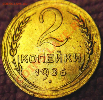 2 к 1936 г -новодел? - 2