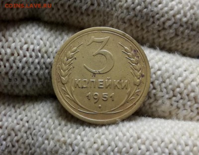 3 копейки 1951 года до 07.03 - IMG_20180301_204841