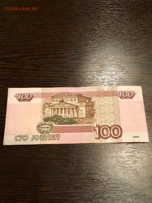 100 рублей радар вГ 0591050.До 22:00 09.03.18 - 59AF2204-6156-4704-BE10-FABCDF0AF007