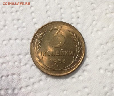 3 копейки 1956 года до 07.03 - IMG_20180301_212229