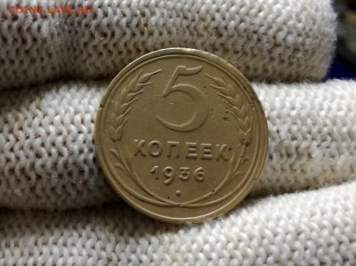 5 копеек 1936 года до 07.03 - IMG_20180301_204148