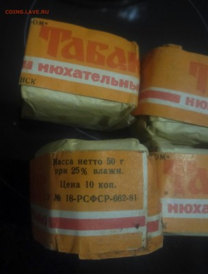Нюхательный табак СССР 4шт до 8.03.18 в 23.00 по мск - P80304-230608(1)