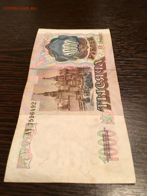 1000 рублей 1991 года. До 22:00 09.03.18 - 4DEDB1D1-9344-42A6-A797-D333B66EE183