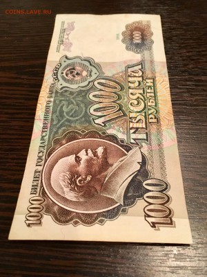 1000 рублей 1991 года. До 22:00 09.03.18 - 42744456-4108-425D-AE16-7C65D85E0A14