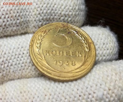 5 копеек 1938 года до 07.03 - IMG_20180301_210203