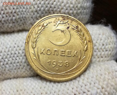 5 копеек 1938 года до 07.03 - IMG_20180301_210145