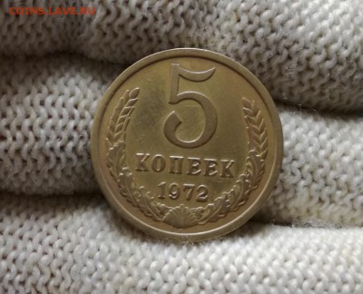 5 копеек 1972 года до 07.03 - IMG_20180301_203641