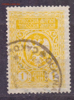 Югославия, фискальная марка, 1923г, до 06.03.18 22:00 МСК - сербия