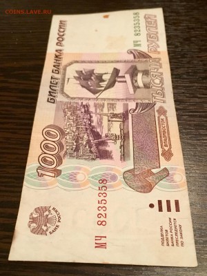 1000 рублей 1995 года. До 22:00 09.03.18 - DFD991B5-F939-428E-BA79-CA505E4B5F05