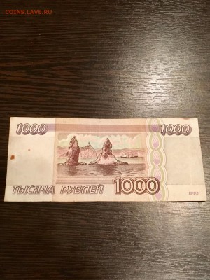 1000 рублей 1995 года. До 22:00 09.03.18 - E984AD04-E707-43E5-BE8E-9D06B4AE54CA