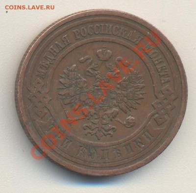 3 копейки 1912 до 11.04.11 22.00 - 3к1912 002