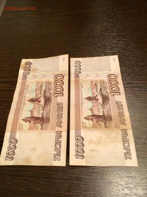 1000 рублей 1995 года 2 штуки. До 22:00 09.03.18 - F523302F-EE2A-4526-860D-9E58F7069124