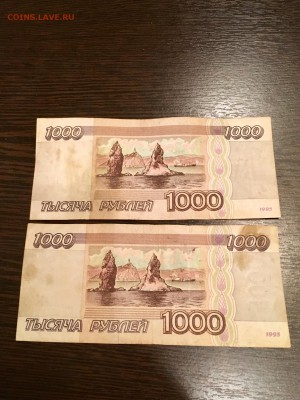 1000 рублей 1995 года 2 штуки. До 22:00 09.03.18 - DE1217EC-1A70-4819-B75D-C52E07A96314