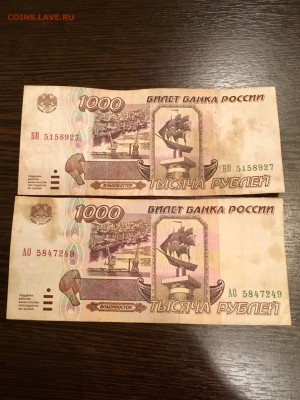1000 рублей 1995 года 2 штуки. До 22:00 09.03.18 - CAEBA5BA-314B-4FE4-9869-95A8C4558784
