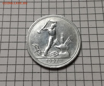 50 копеек 1927 года до 07.03 - IMG_20180304_213052