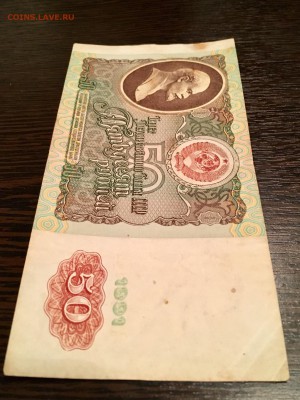 50 рублей 1991 года. До 22:00 09.03.18 - 1DBB9FE2-9E41-446C-9D74-E91B3CEDFD71