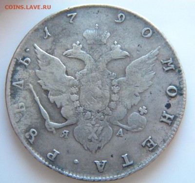 рубль 1790 СПБ-TI-ЯА        R    до 9.03.2018 22.00 - 043.JPG