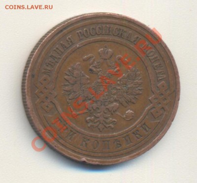3 копейки 1911 до 11.04.11 22.00 - 3к1911 002