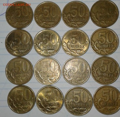50 копеек 2004 м +сп 90 штук  до 07.03.18 - 20180304_233916-1