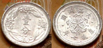 Китай - Японский 1 фэнь  1940 - Китай - Японский 1 фэнь  1940