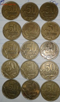 50 копеек 2003 м + сп 70 штук, до 07.03.18 - 20180305_000900-1
