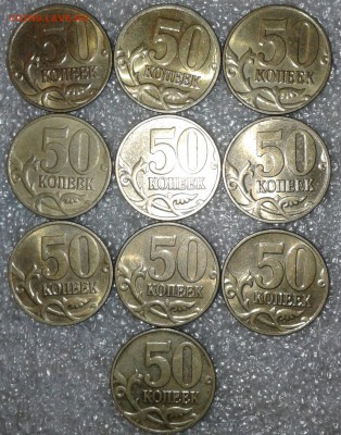 50 копеек 2003 м + сп 70 штук, до 07.03.18 - 20180305_001434-1