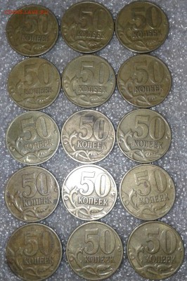 50 копеек 1997 м+сп 54 штук до 07.03.18 - 20180305_010253-1