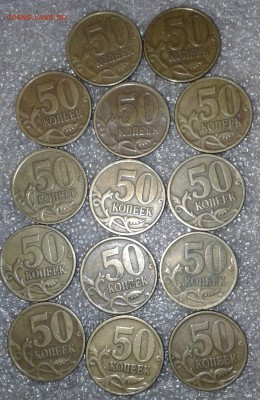 50 копеек 1997 м+сп 54 штук до 07.03.18 - 20180305_005623-1
