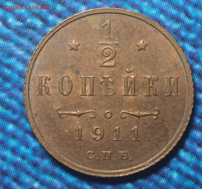 2 копейки 1911 AUNC до 06.03.2018 в 22.00 - P1281474