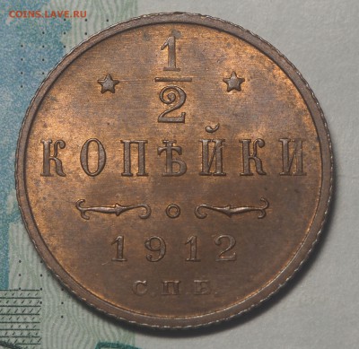 2 копейки 1912 UNC до 06.03.2018 в 22.00 - P2101596