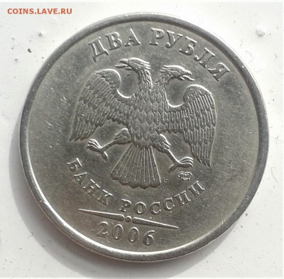 2 руб 2006 сп редкий шт.2 А.С.11.03.2018 22.00 мск - 20180225_124403