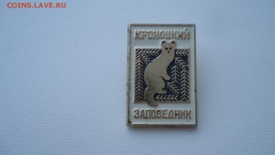 КРОНОЦКИЙ ЗАПОВЕДНИК - DSC04662.JPG