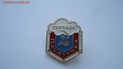 ТУРБАЗА ПАРАТУНКА - DSC04663.JPG