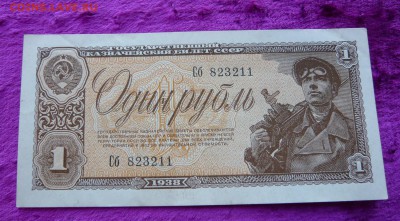 1 рубль 1938 года. До 08.03. в 22:00 - P1120071.JPG