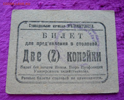 2 копейки в столовую. До 08.03. в 22:00 - P1120077.JPG