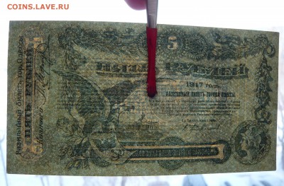 5 рублей 1917 года. Одесса. До 08.03. в 22:00 - P1120117.JPG