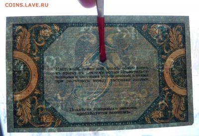 5 рублей 1918 года. Ростов. До 08.03. в 22:00 - P1120114.JPG