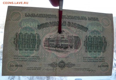 10.000 рублей Азербайджан. 1922 год. До 08.03. в 22:00 - P1120087.JPG