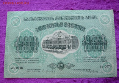 10.000 рублей Азербайджан. 1922 год. До 08.03. в 22:00 - P1120085.JPG