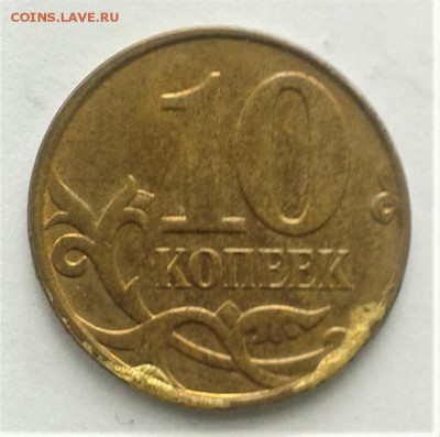10 копеек 2014 интерес.брак плакеровки 11.03.2018 22.00 мск - 20180302_154146