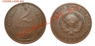 2 коп 1924 Л.ст.Шт.1А,Б до 12.4.2010 в 23-00 МВ - Ut-14