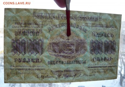 500.000 Закавказье . 1923 год. До 08.03. в 22:00 - P1120090.JPG