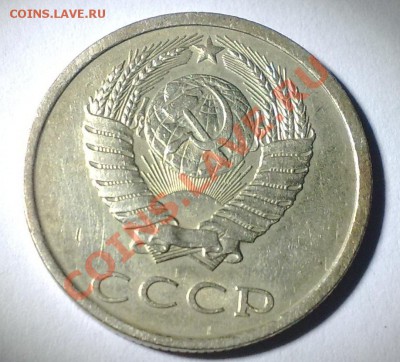 20 копеек 1980 - 07042011521