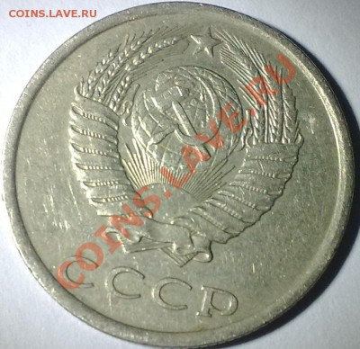 20 копеек 1980 - 07042011522