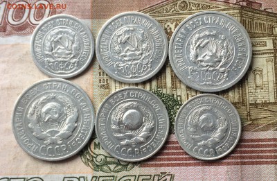 10,15,20 копеек 1923,25 года до 10.03.18 - IMG_6973.JPG