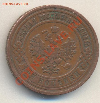 3 копейки 1910 до 11.04.11 22.00 - 3к1910 002