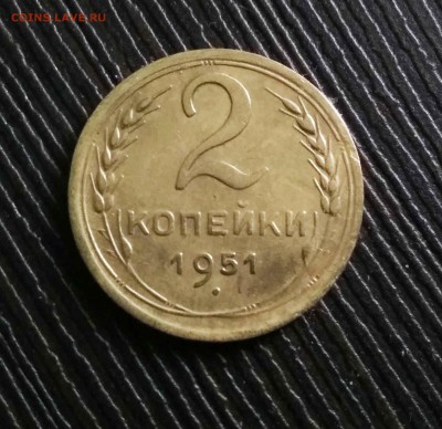 2 коп 1951 год до 9.03.18г - IMG_20180305_082713